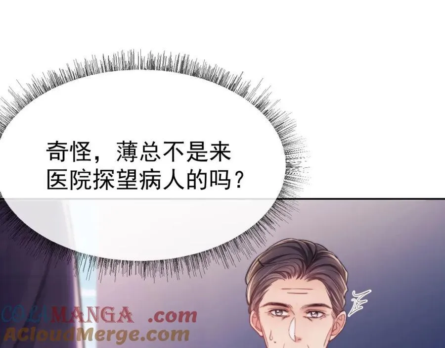 第42话 她不需要保护81