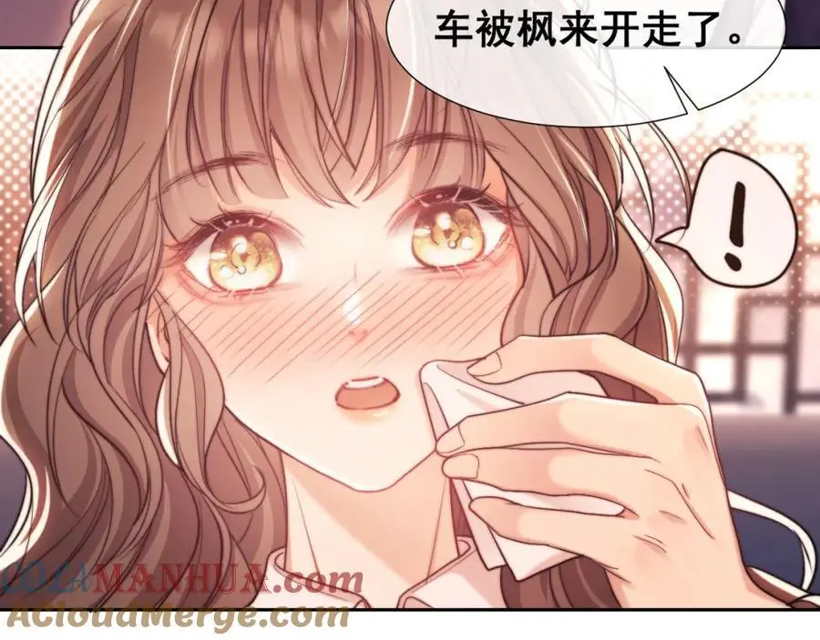 第32话 我的未婚妻只会有你一个75