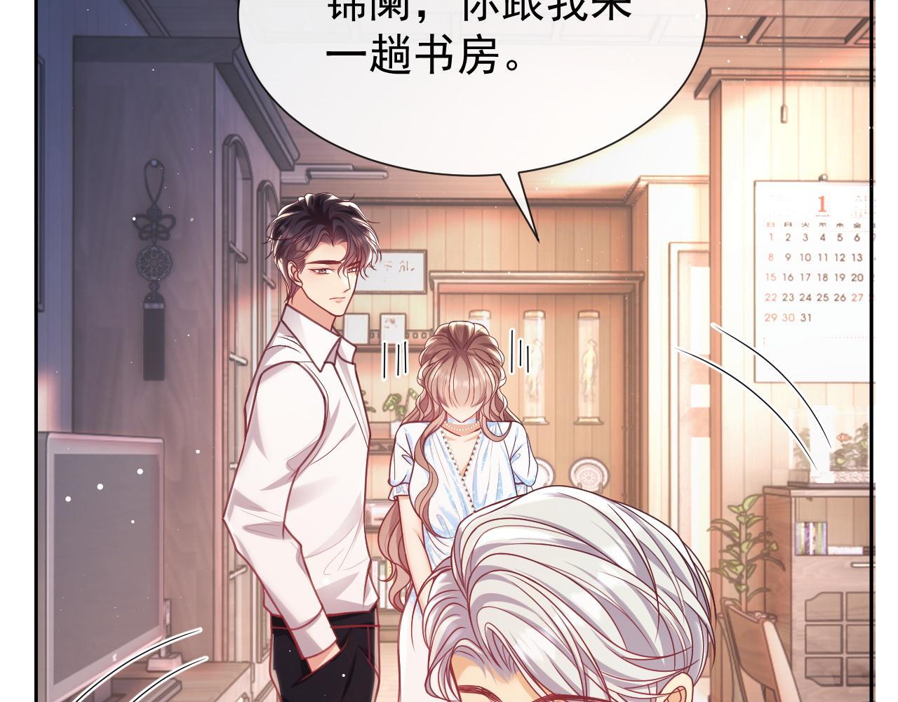 第11话 他要在我家里过夜?113