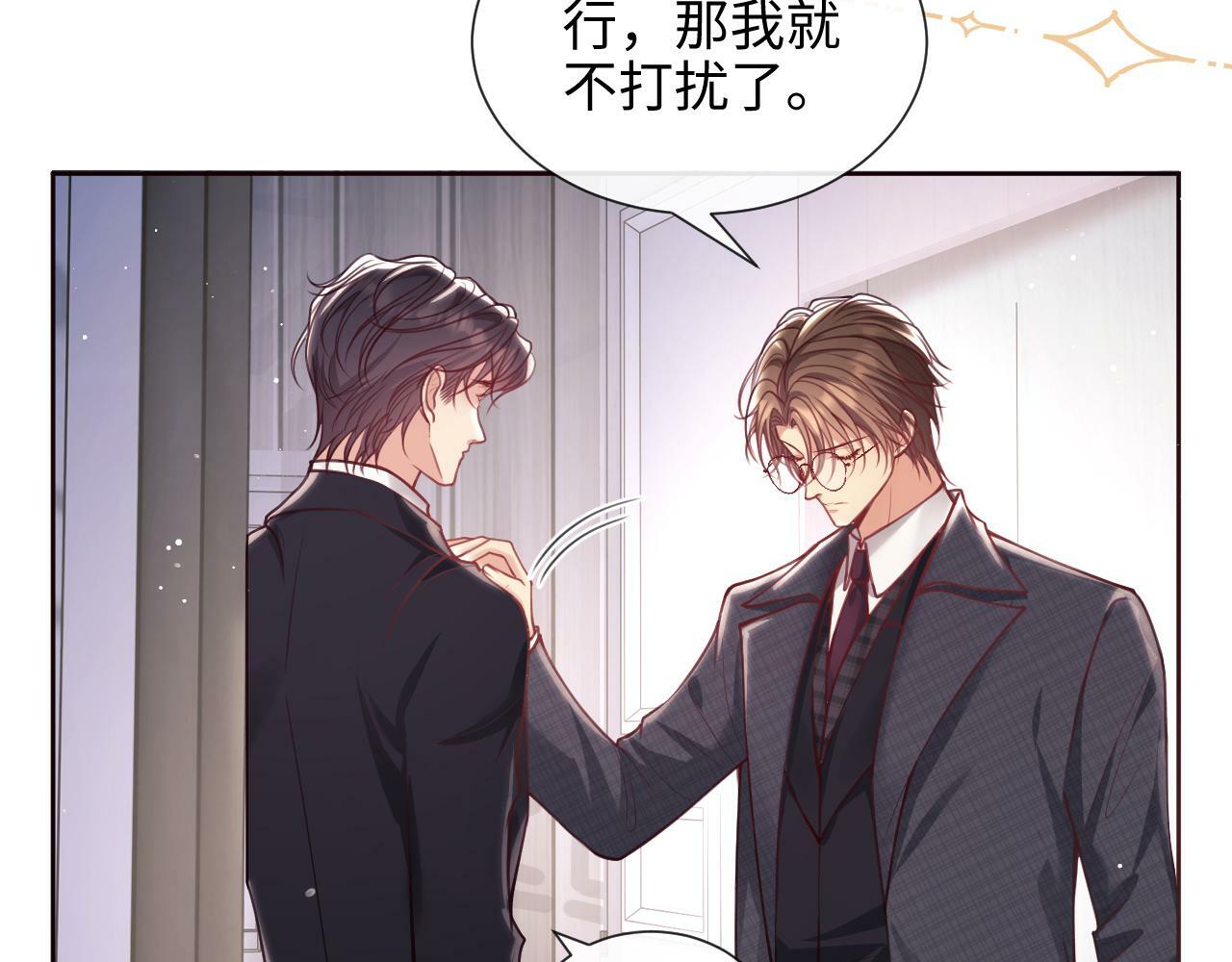 第5话 男人都是大猪蹄子95
