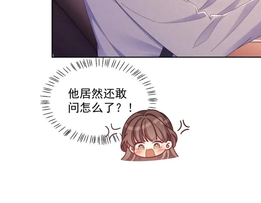 第54话 脾气怎么这么大？38