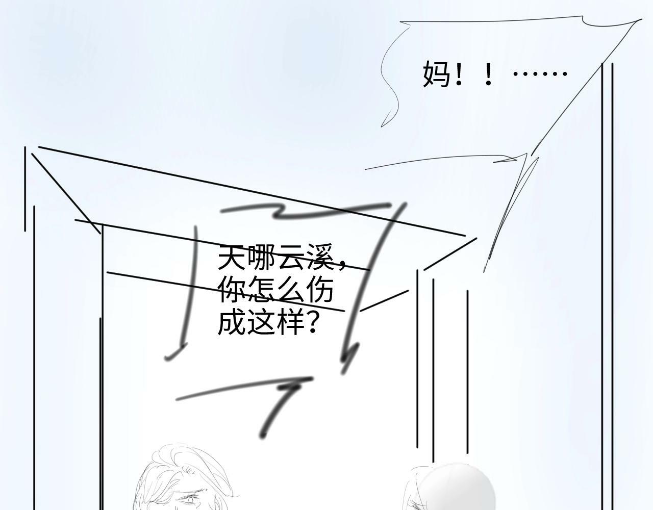 第8话 暴打绿茶116