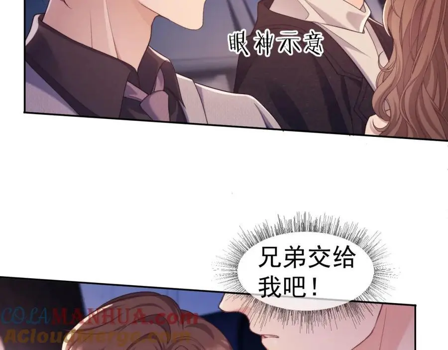 第31话 狗男人连助攻都吃醋！27