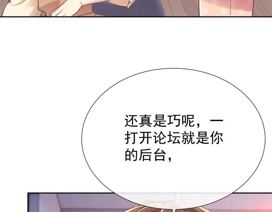 第40话 我们窈窈打脸不留隔夜55