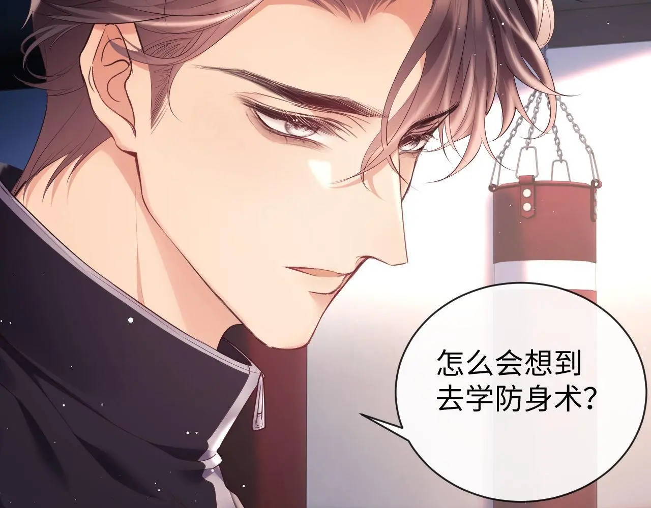 第21话 狗男人又想撩我？8