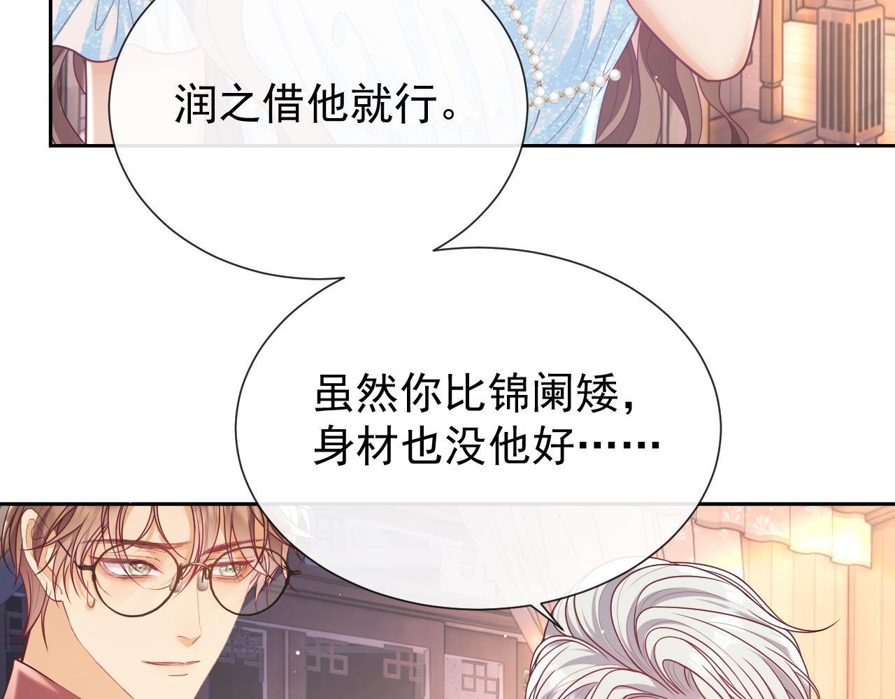 第12话 不结婚的原因是……104