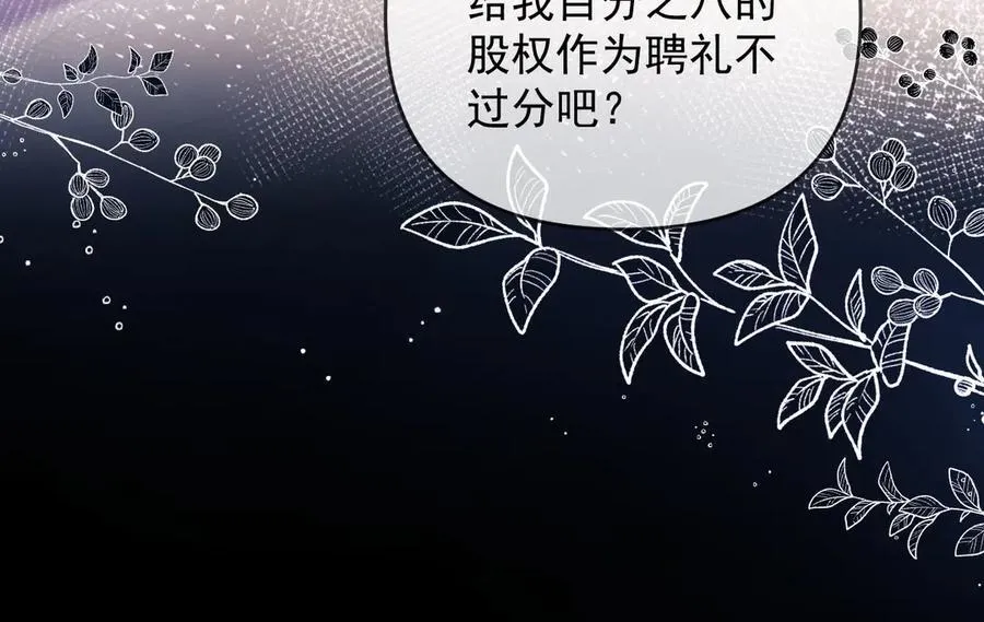 第52话 联姻53