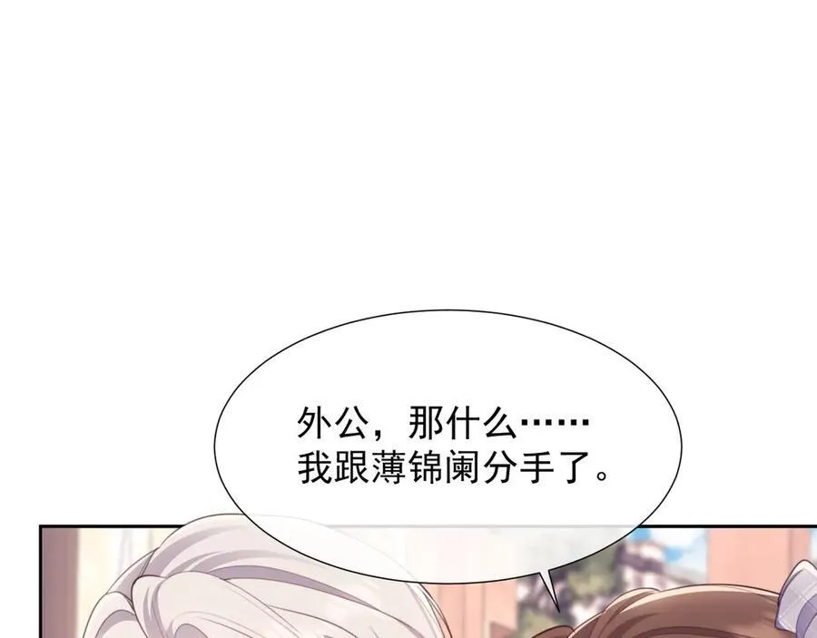 第43话 窈窈的婚事？73