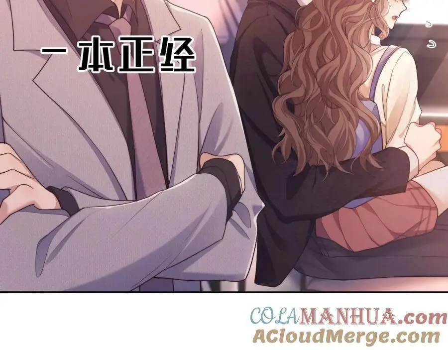 第31话 狗男人连助攻都吃醋！30