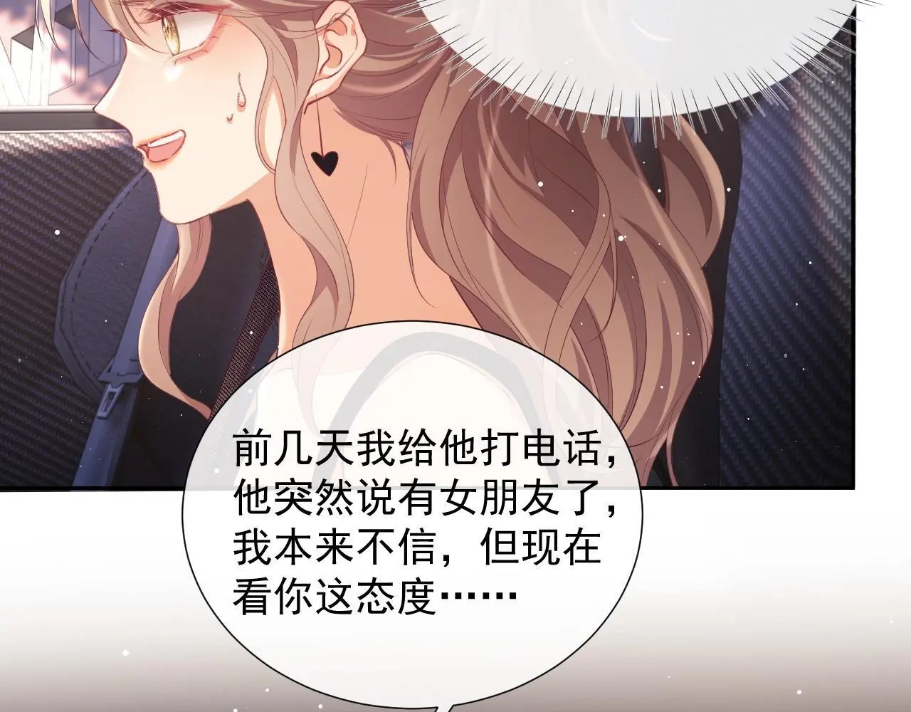 第23话 是吃醋还是发狗粮42