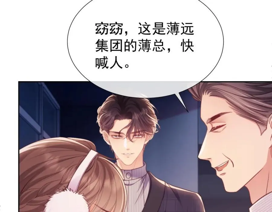 第42话 她不需要保护64
