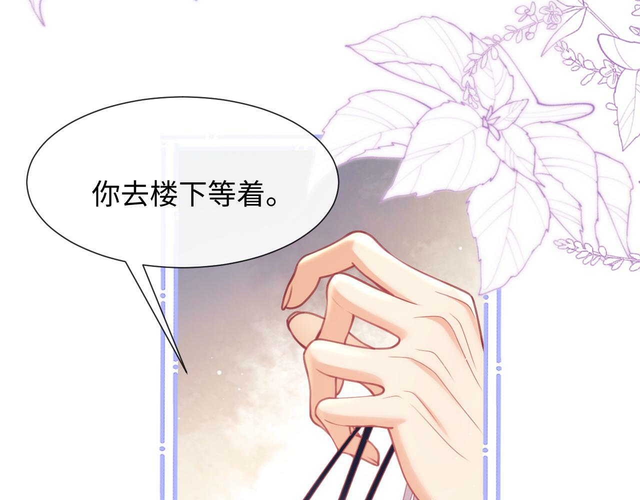 第5话 男人都是大猪蹄子73
