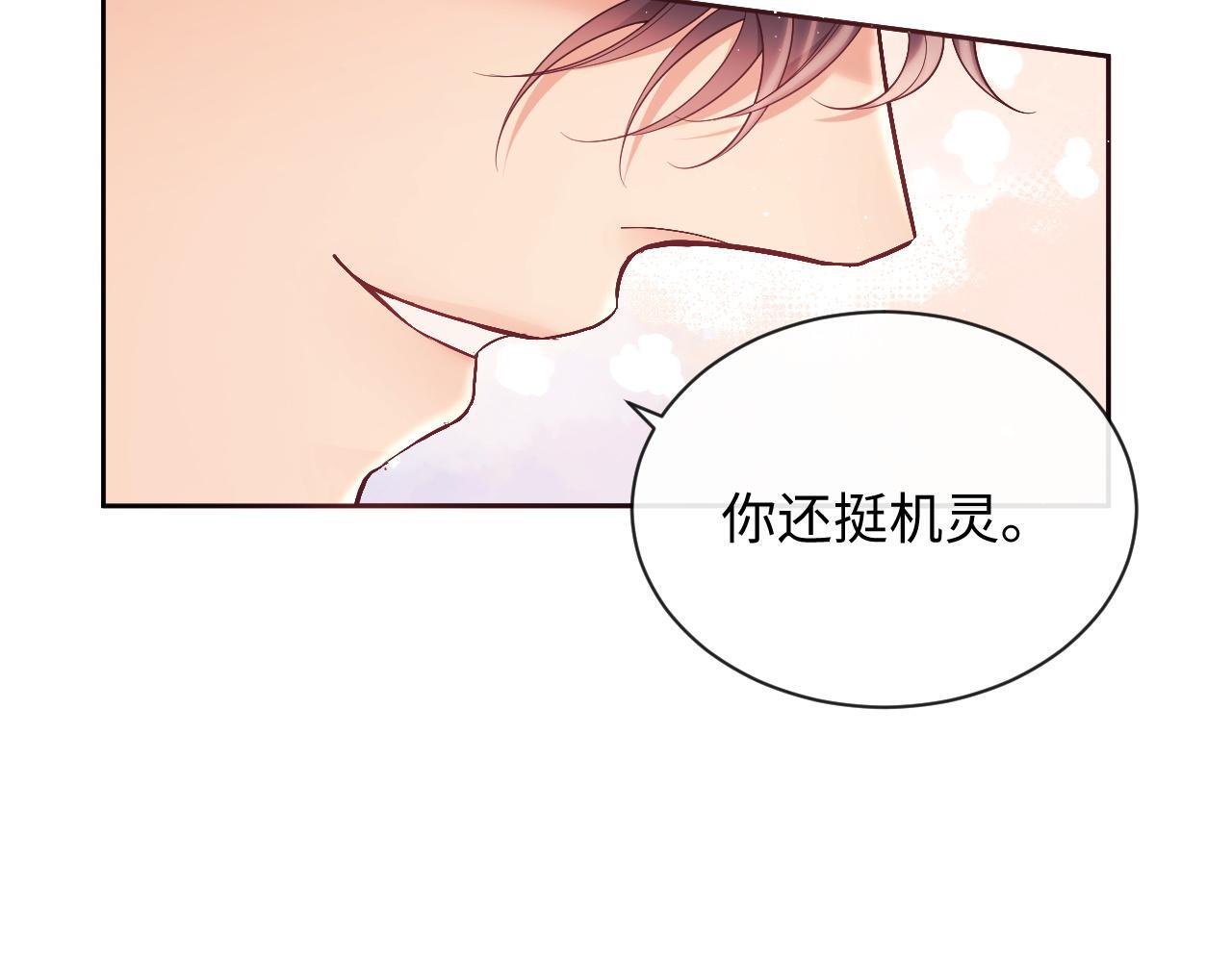 第20话 英雄救美78