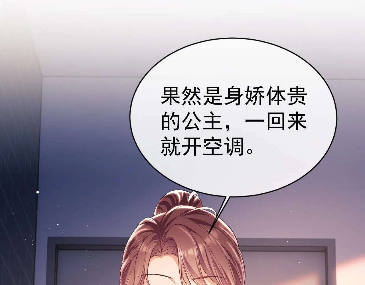 第25话 狗男人把我小姨攻略了？47