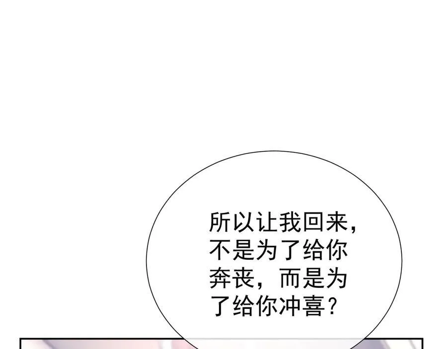 第43话 窈窈的婚事？27