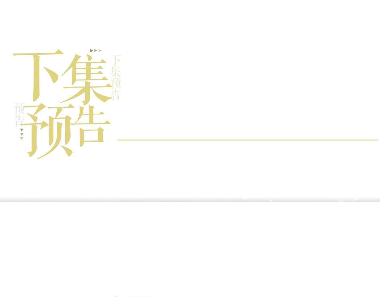 第5话 男人都是大猪蹄子118