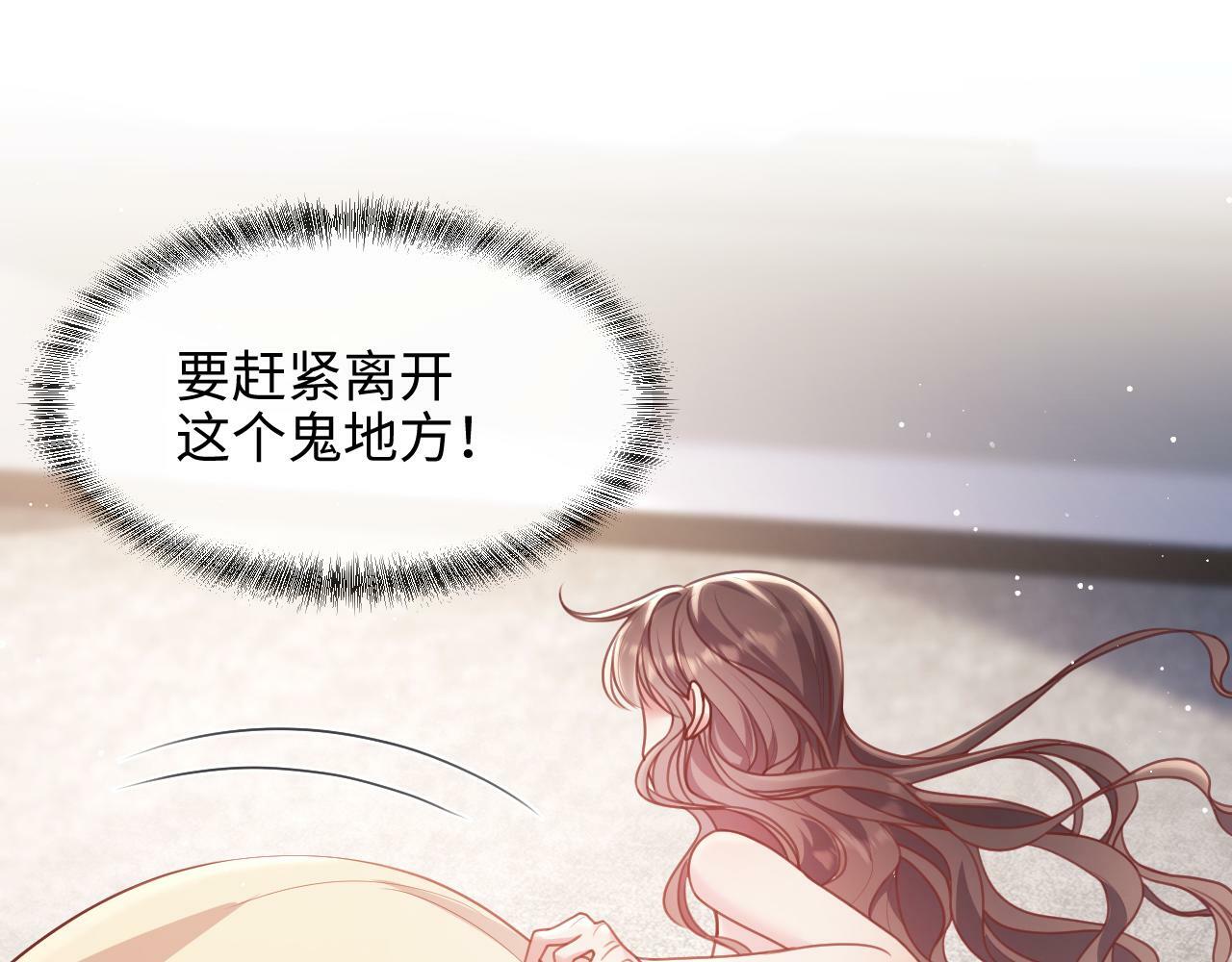 第5话 男人都是大猪蹄子24