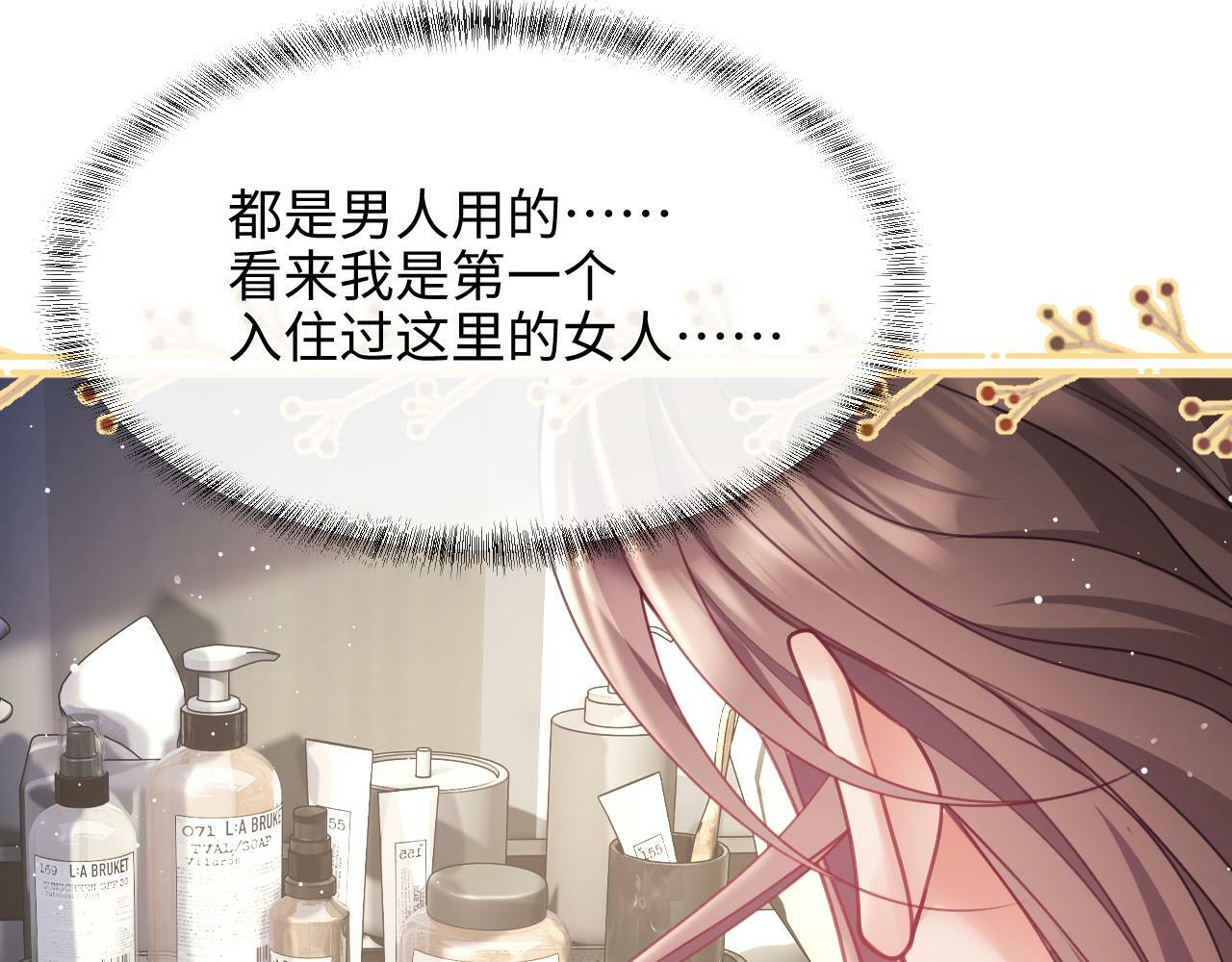 第5话 男人都是大猪蹄子66