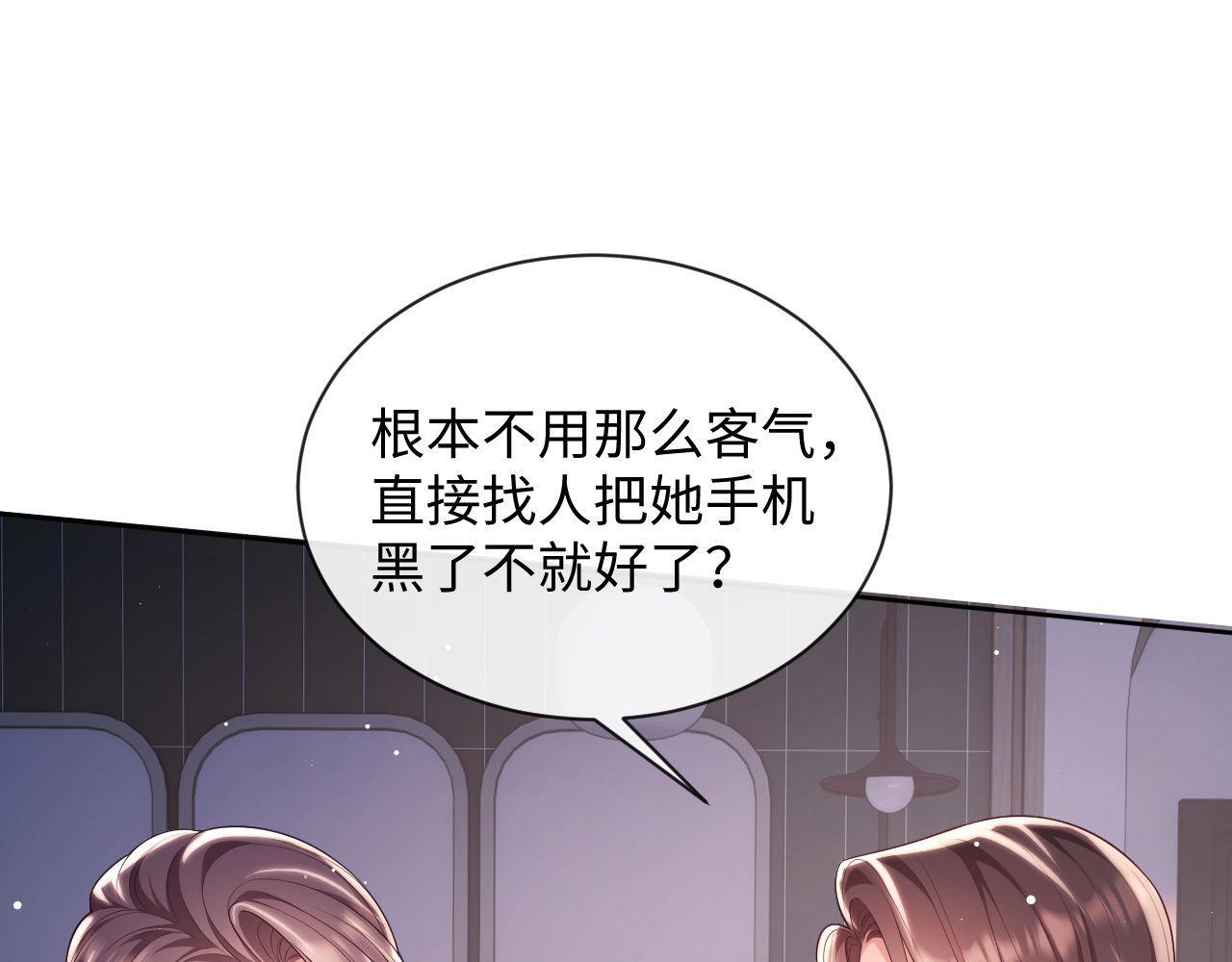 第17话 绿茶上门道歉？71