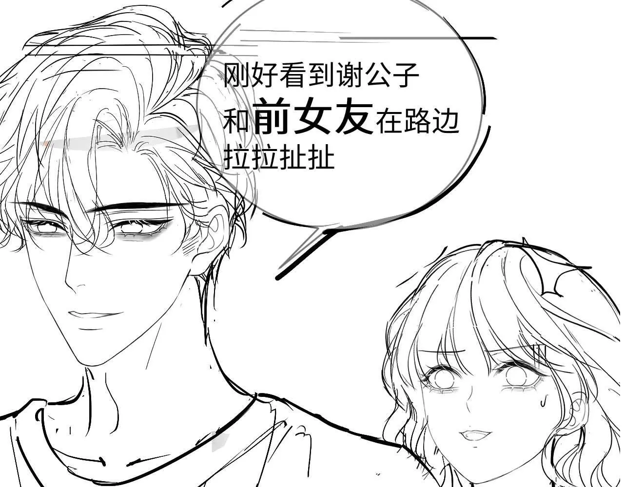 第26话 薄先生为何总拆台？87