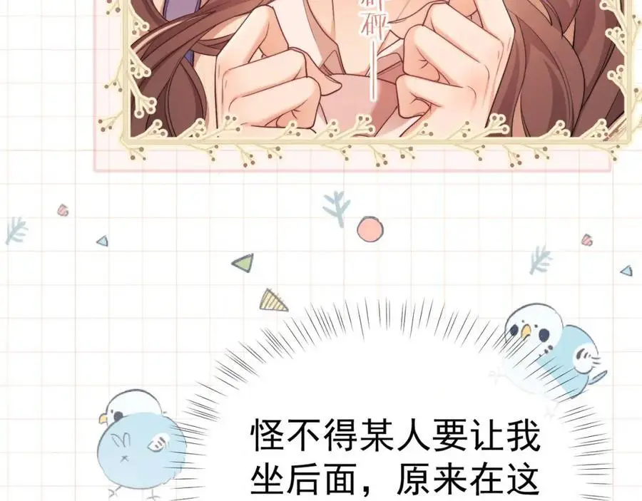 第30话 狗男人来我学校了？79