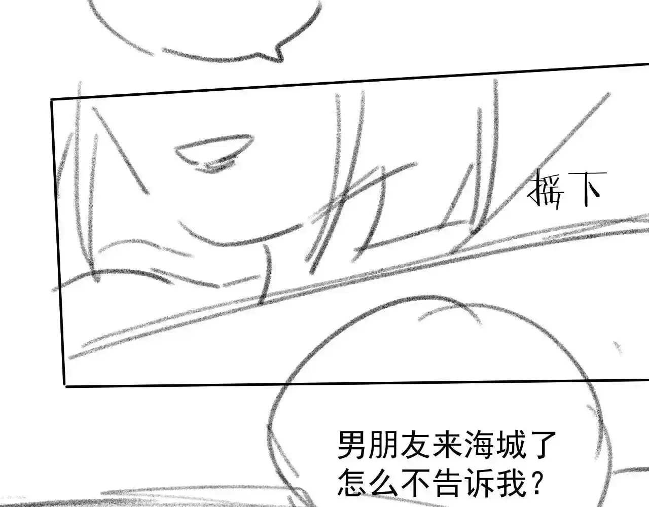 第24话 和狗男人绝交！96