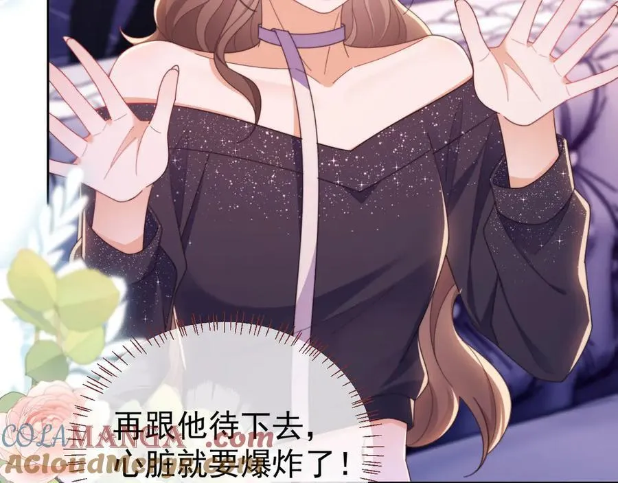 第46话 你脸上有我的口红69