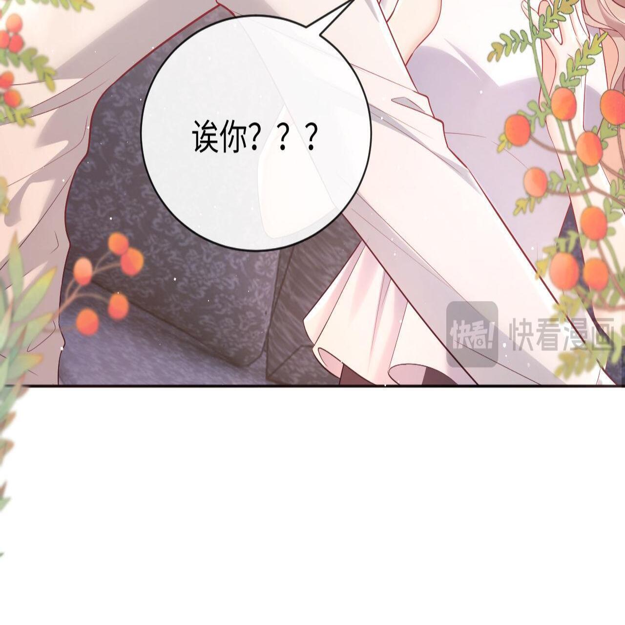 第18话 薄先生好心机！80