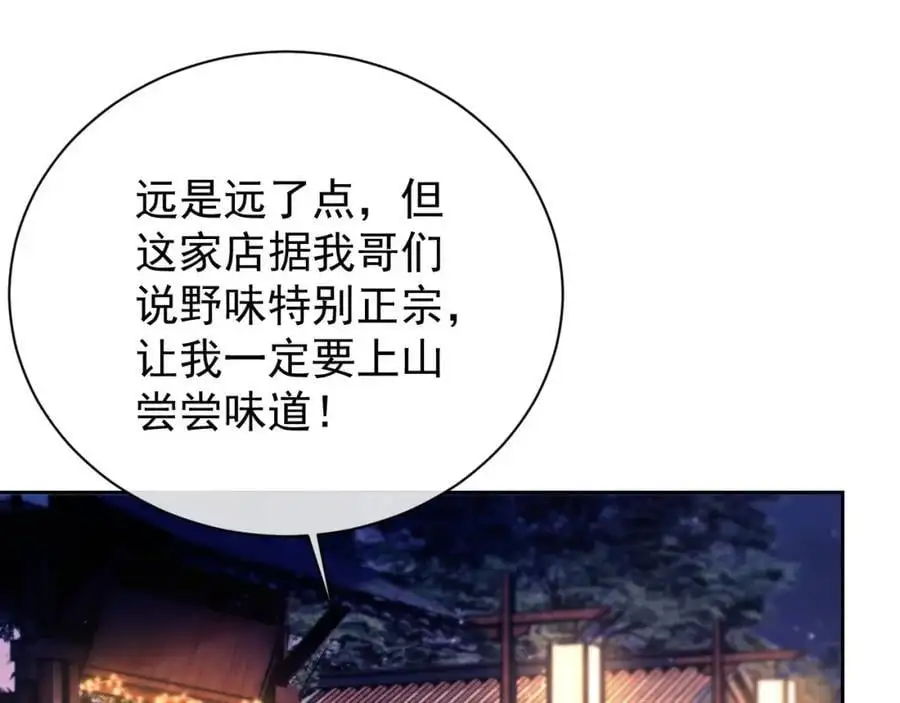 第31话 狗男人连助攻都吃醋！67