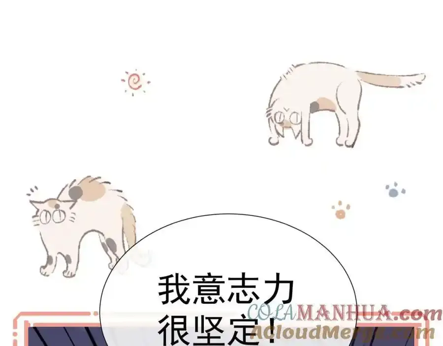 第35话 独处一室的拥抱4