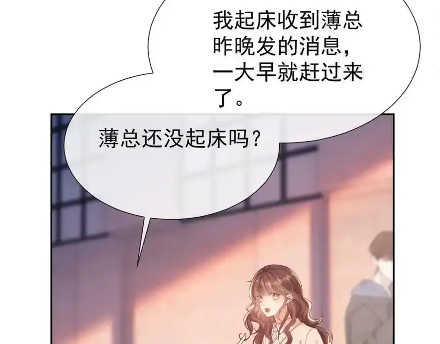 第35话 独处一室的拥抱81