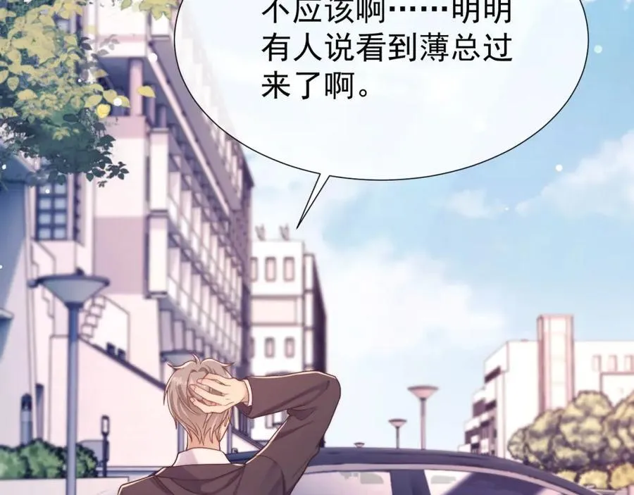 第38话 可恶，被他拿捏了！81