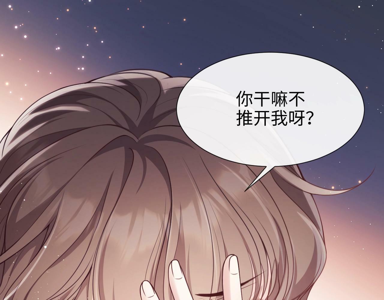 第4话 我都干了些什么95