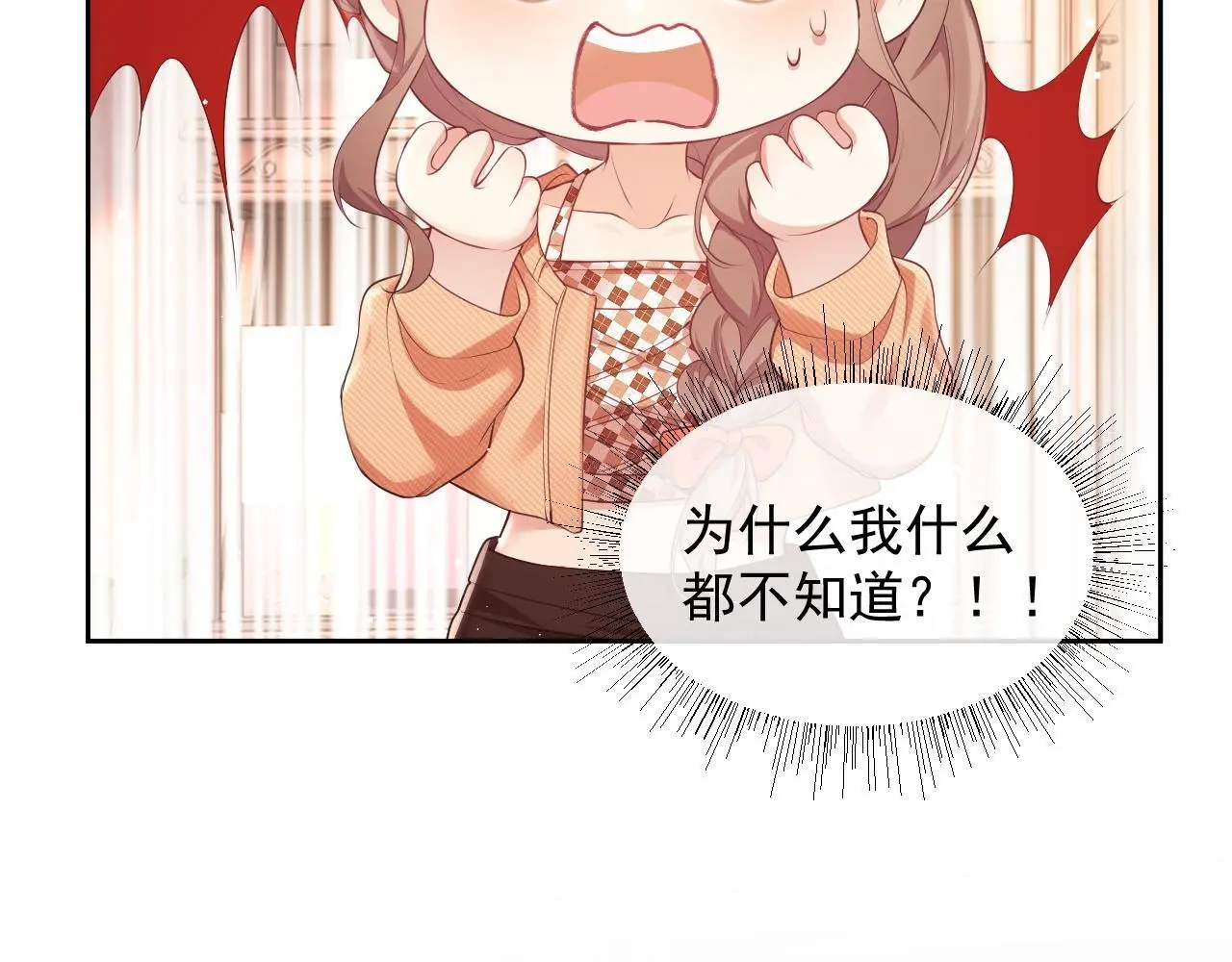 第23话 是吃醋还是发狗粮72
