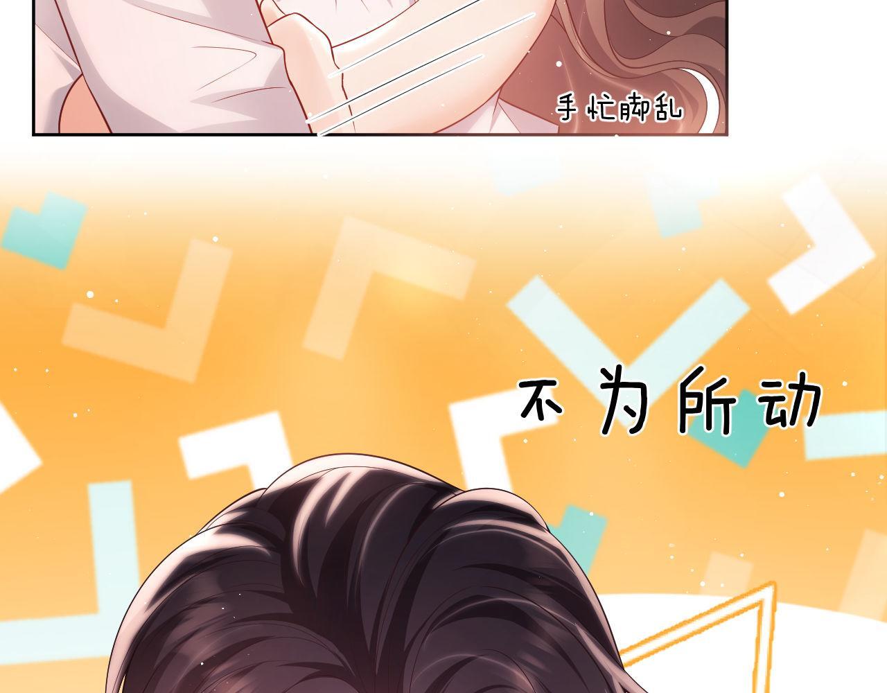 第19话 偷偷亲亲被发现？！16