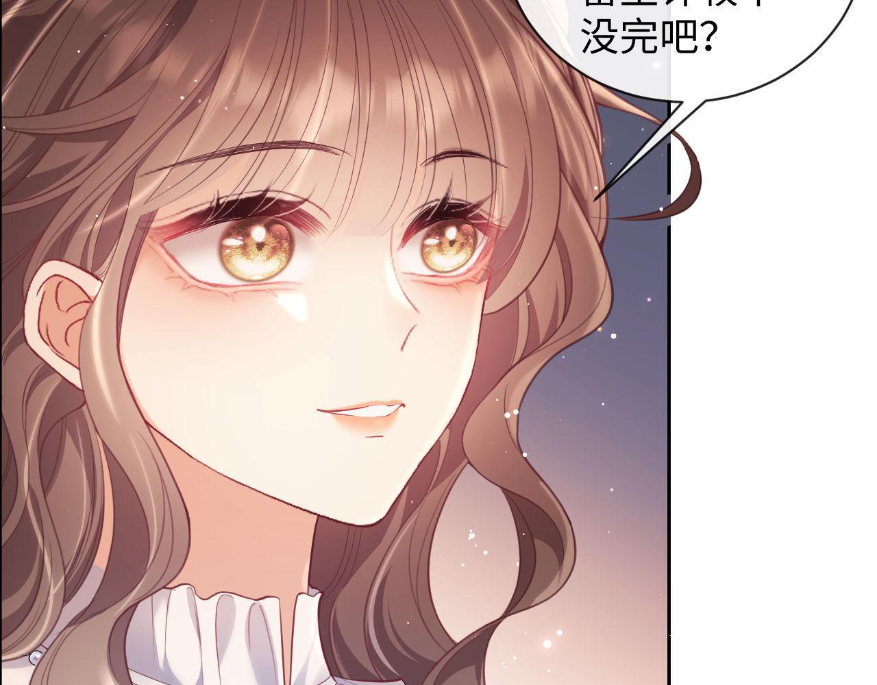 第17话 绿茶上门道歉？22