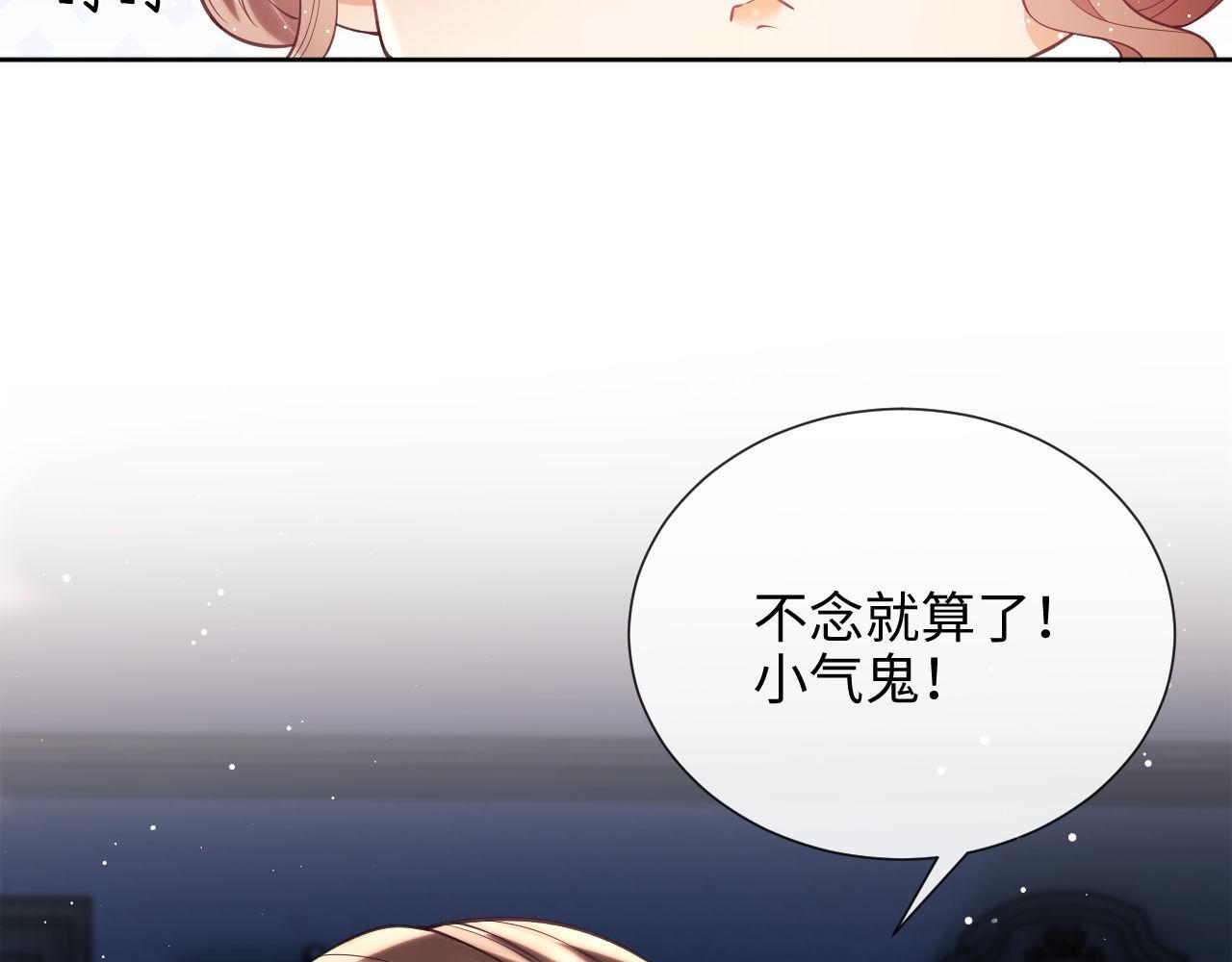第14话 要他哄我睡19