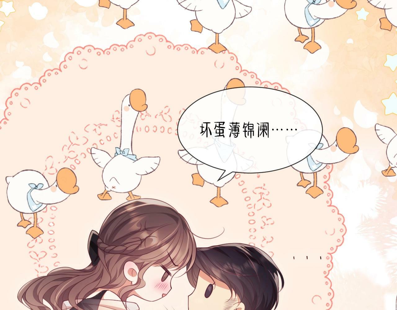 第3话 醉后告白113