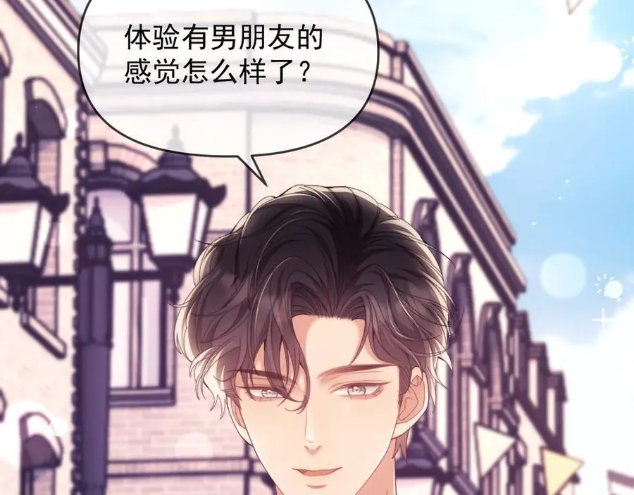 第51话 有男朋友的感觉怎么样25