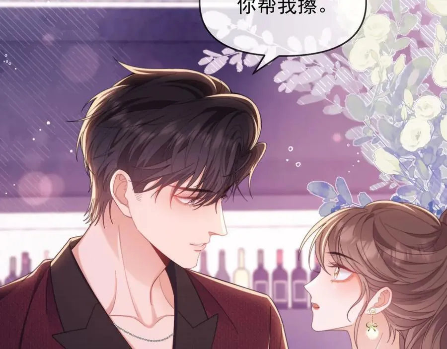 第46话 你脸上有我的口红58