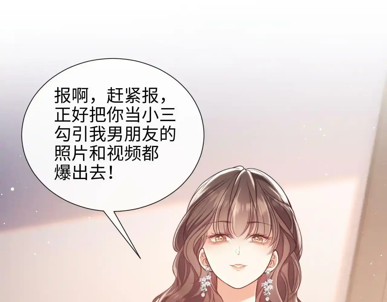 第7话 总有绿茶送经验84