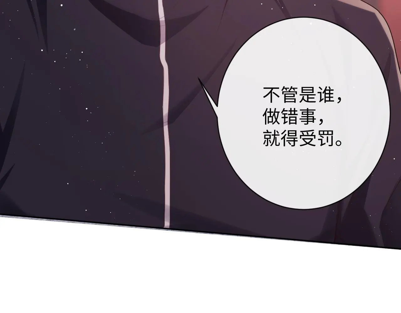 第21话 狗男人又想撩我？23