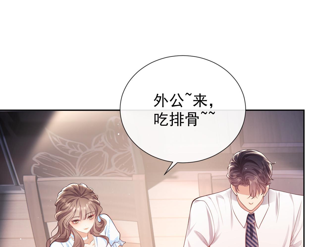 第12话 不结婚的原因是……64