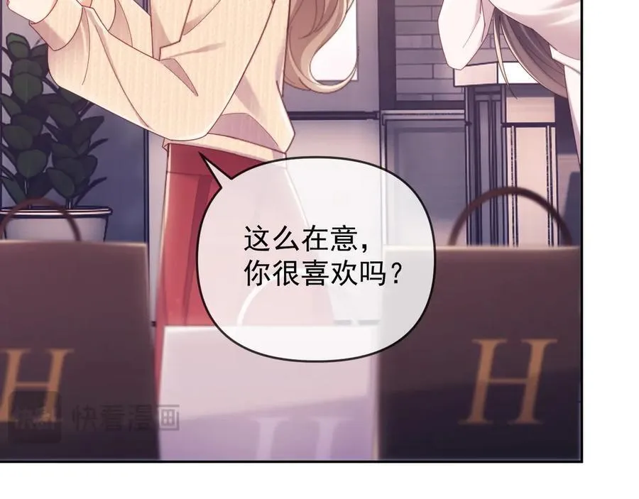 第51话 有男朋友的感觉怎么样87