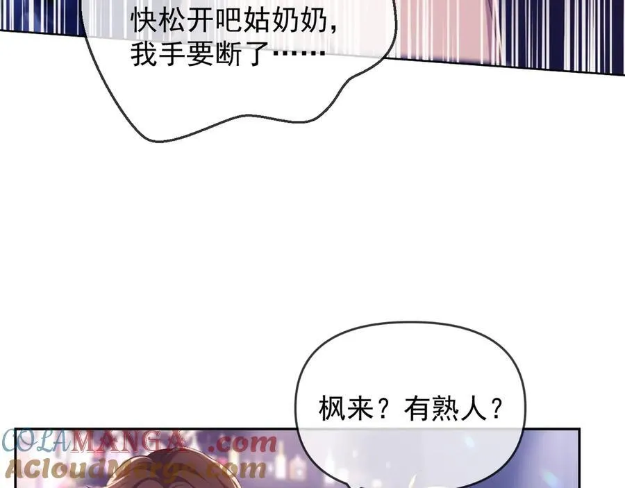第45话 看来薄总不淡定了21