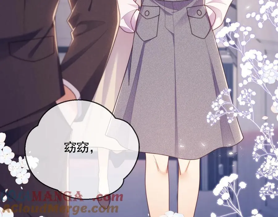 第43话 窈窈的婚事？88