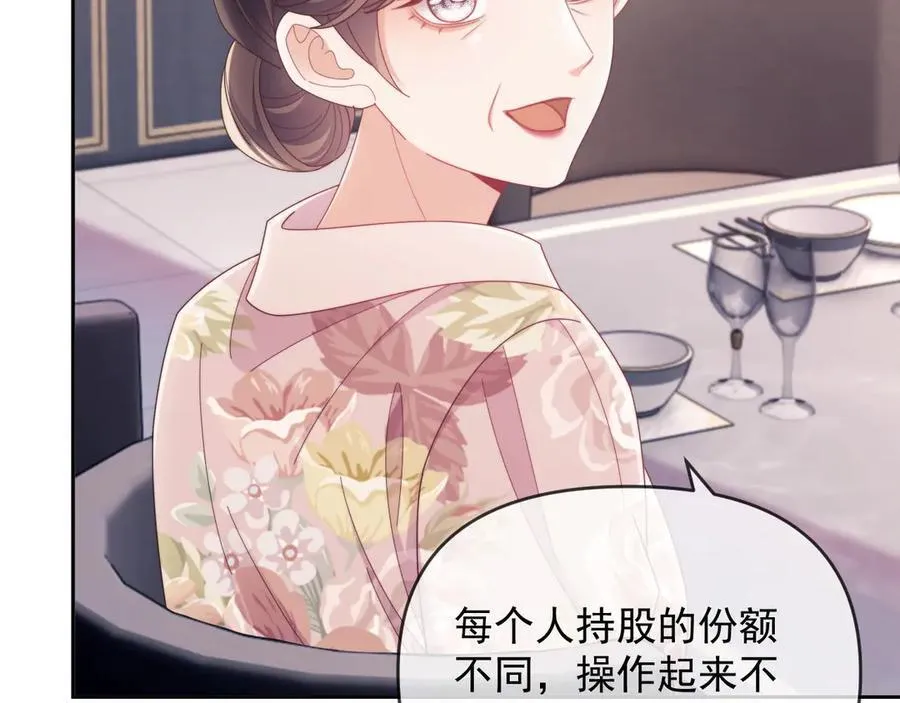 第52话 联姻63