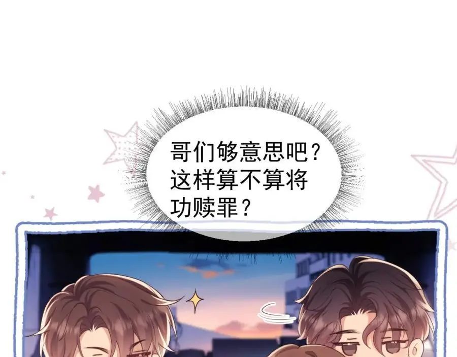 第31话 狗男人连助攻都吃醋！31