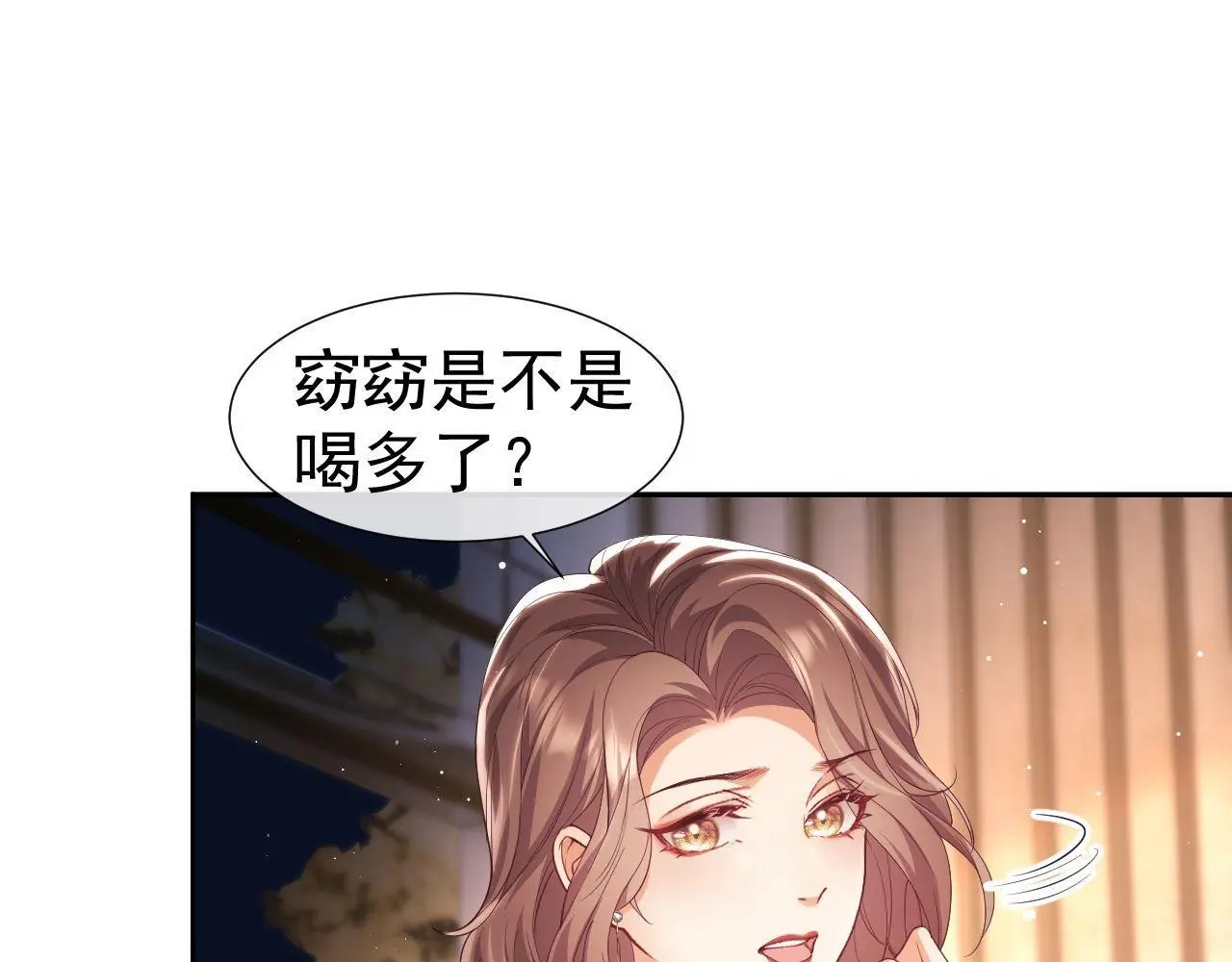 第27话 窈窈再次醉酒69