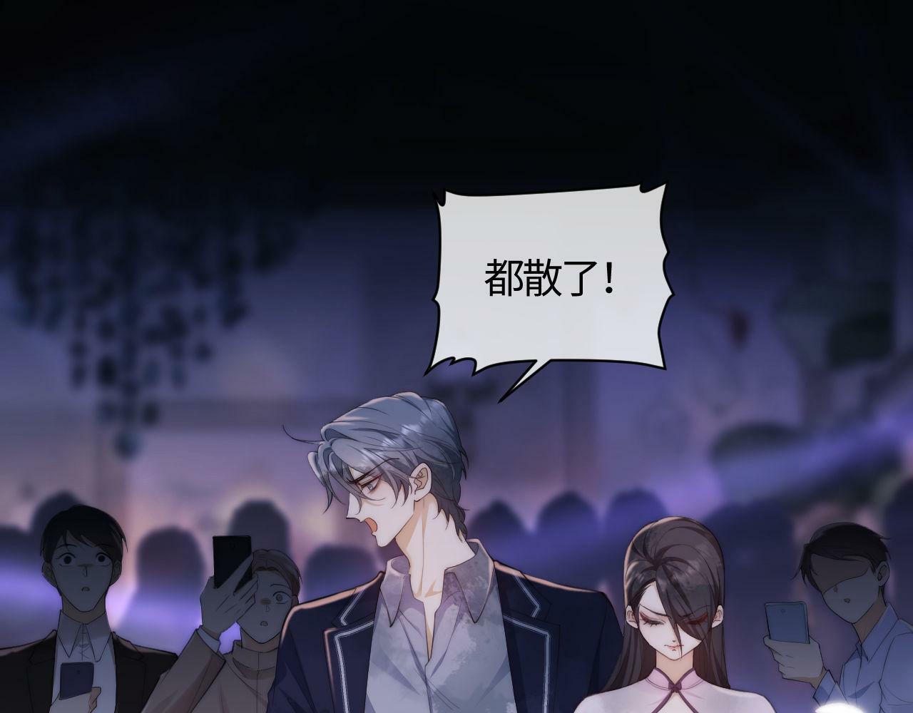 第1话 听说你要搞我？91